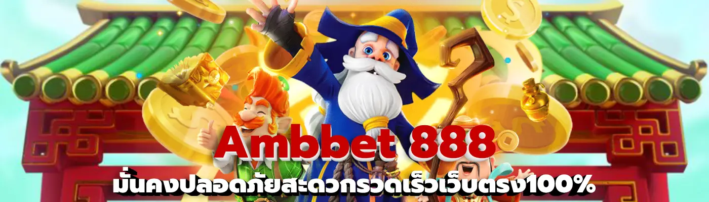 Ambbet 888